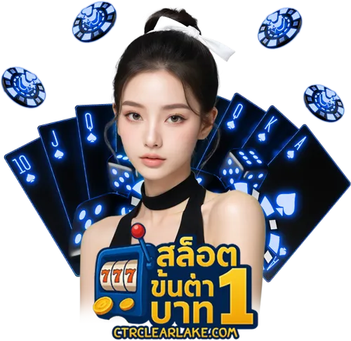 สล็อตขั้นต่ํา 1 บาท เว็บตรง